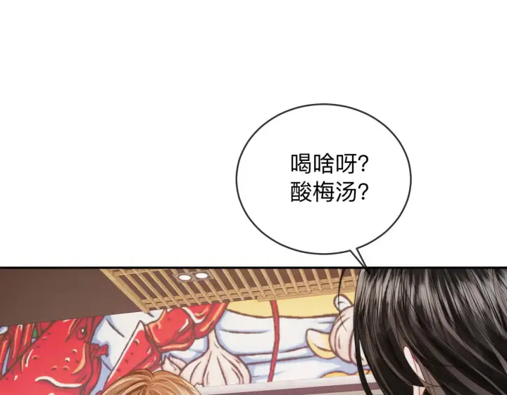 漫画《帮我拍拍》第13话 小龙虾饭局演戏第64张图