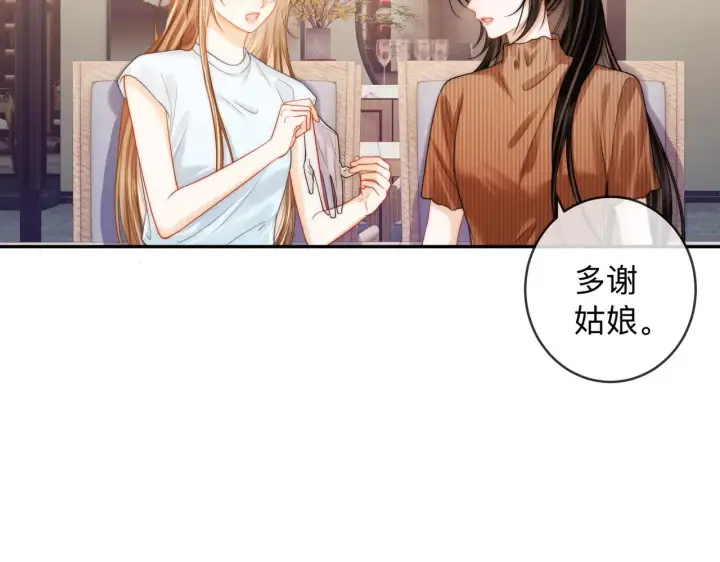 漫画《帮我拍拍》第13话 小龙虾饭局演戏第75张图