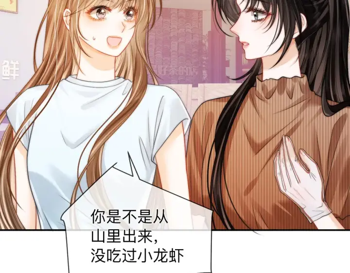 漫画《帮我拍拍》第13话 小龙虾饭局演戏第81张图