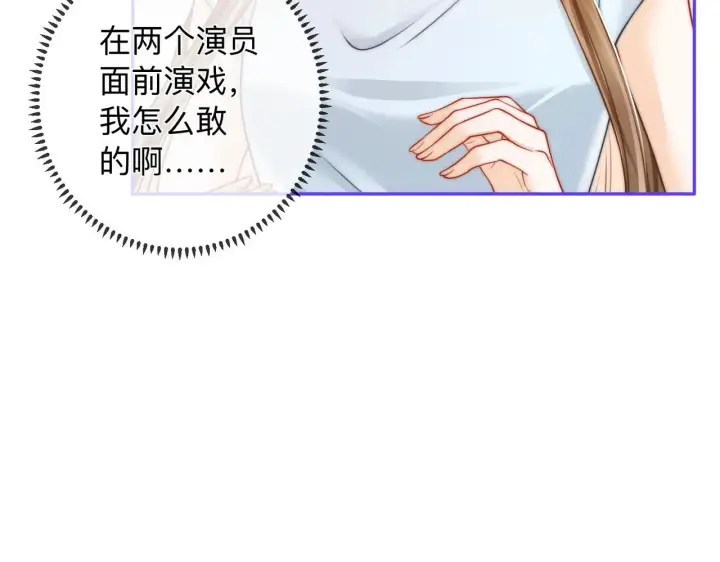 漫画《帮我拍拍》第13话 小龙虾饭局演戏第88张图