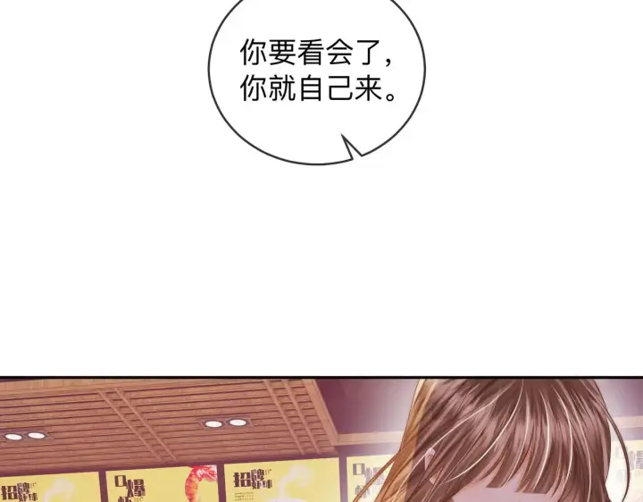 漫画《帮我拍拍》第13话 小龙虾饭局演戏第93张图