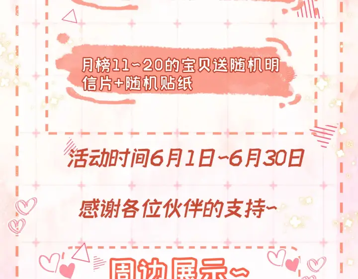 漫画《帮我拍拍》第14话 你有新女友吗第102张图