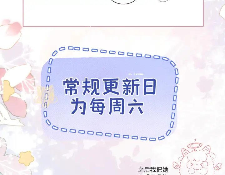 漫画《帮我拍拍》第14话 你有新女友吗第113张图
