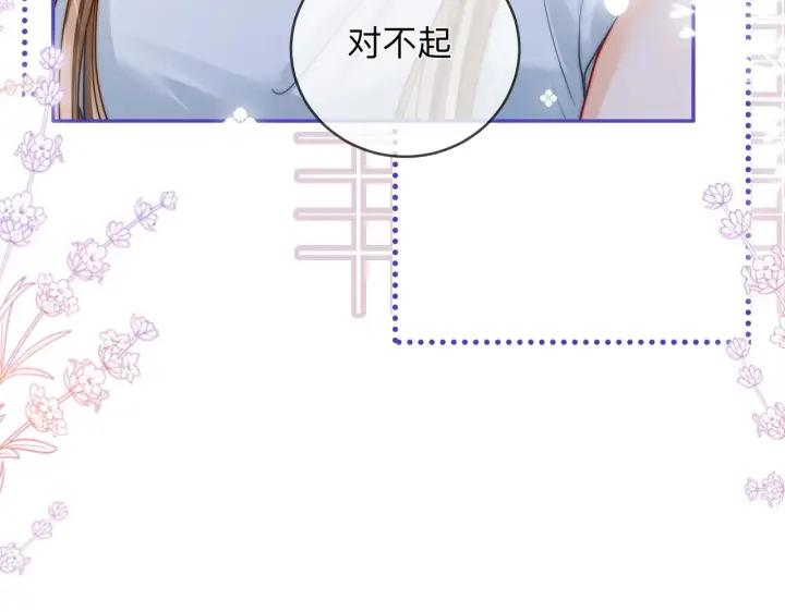 漫画《帮我拍拍》第14话 你有新女友吗第31张图
