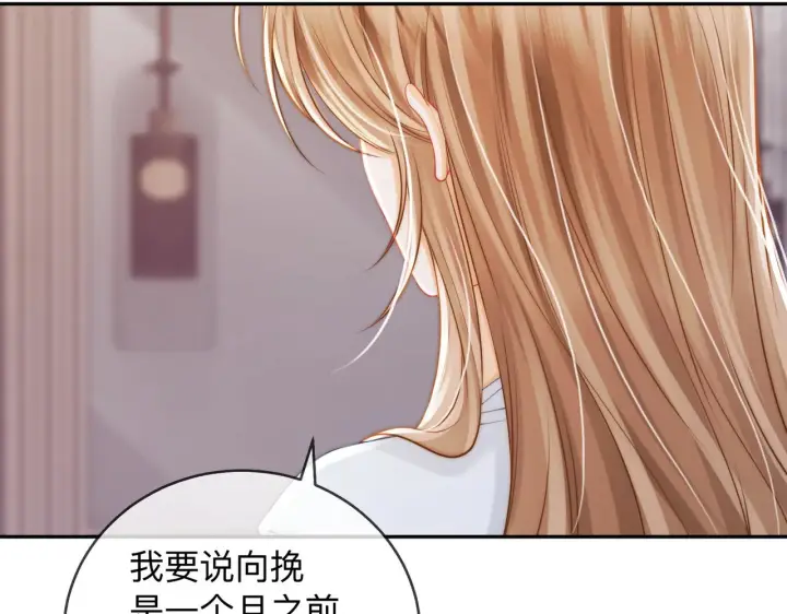 漫画《帮我拍拍》第14话 你有新女友吗第44张图