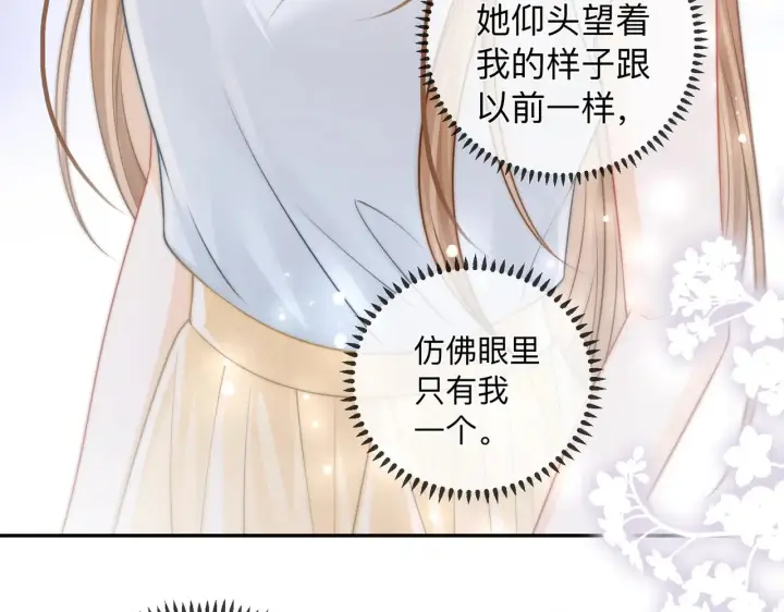 漫画《帮我拍拍》第14话 你有新女友吗第51张图