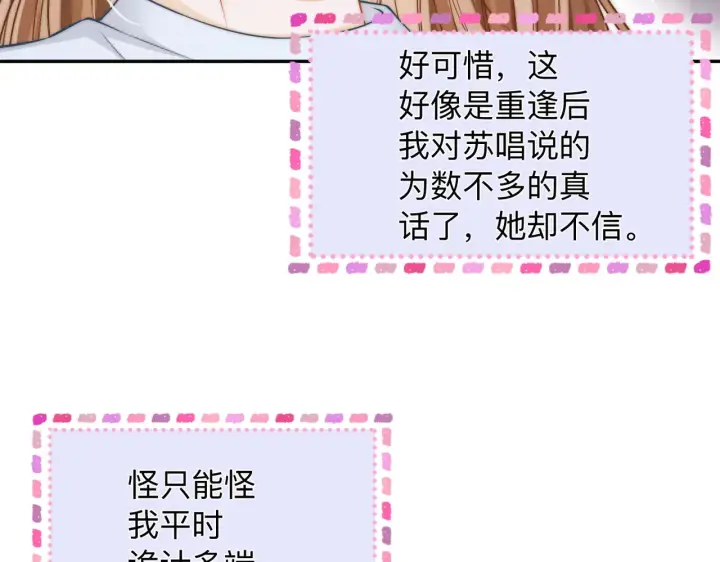 漫画《帮我拍拍》第14话 你有新女友吗第55张图