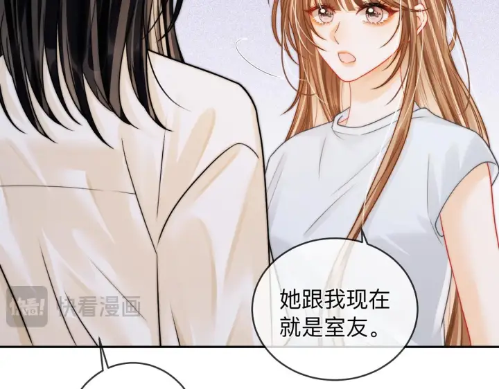 漫画《帮我拍拍》第14话 你有新女友吗第63张图