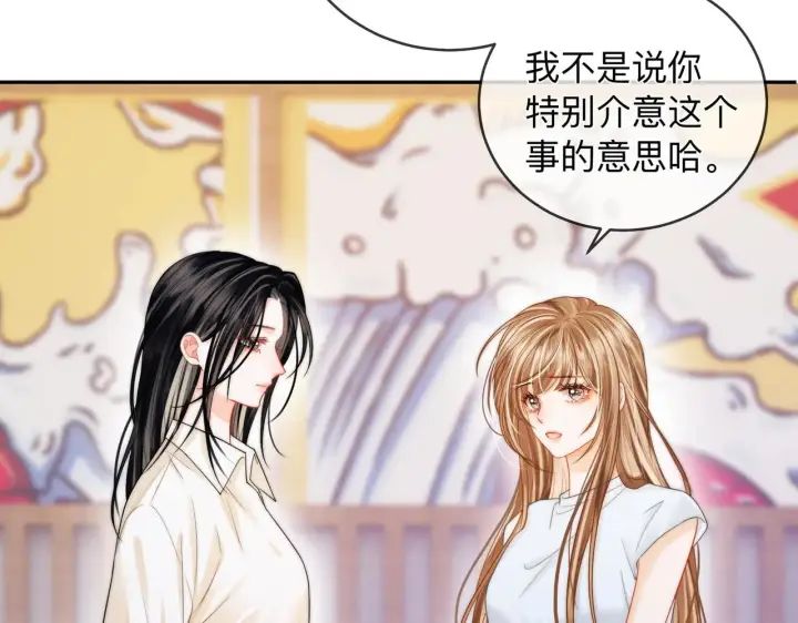 漫画《帮我拍拍》第14话 你有新女友吗第65张图