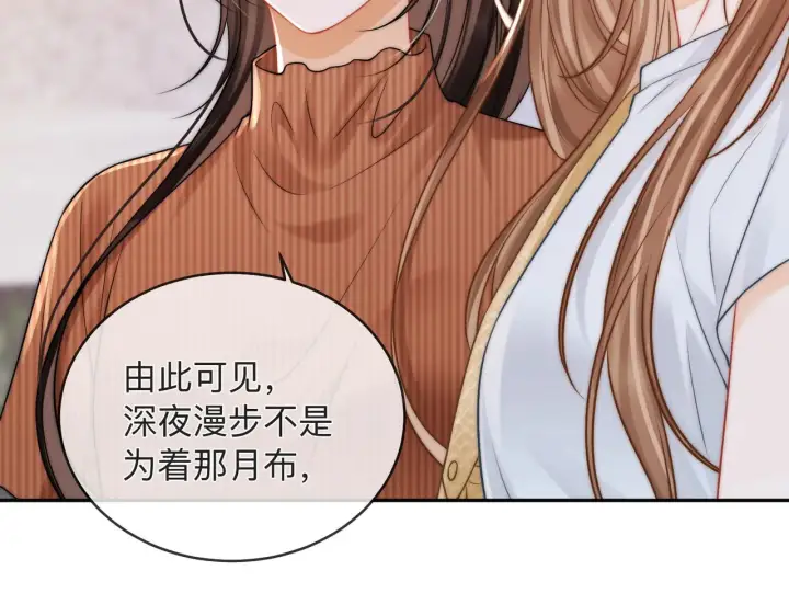 漫画《帮我拍拍》第14话 你有新女友吗第97张图