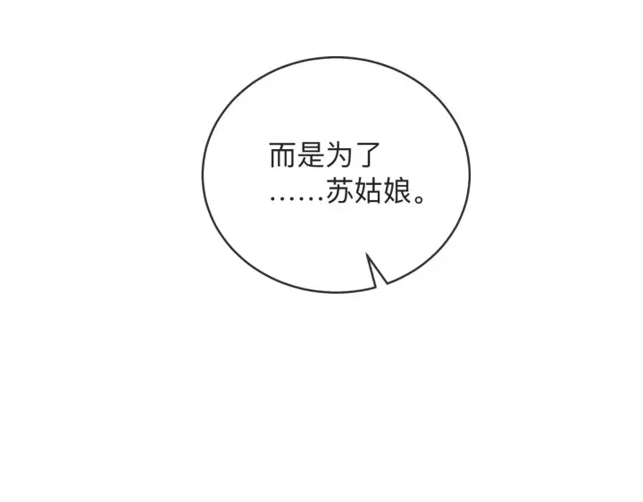 漫画《帮我拍拍》第14话 你有新女友吗第98张图