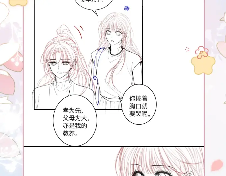 漫画《帮我拍拍》第15话 医院初相遇第116张图