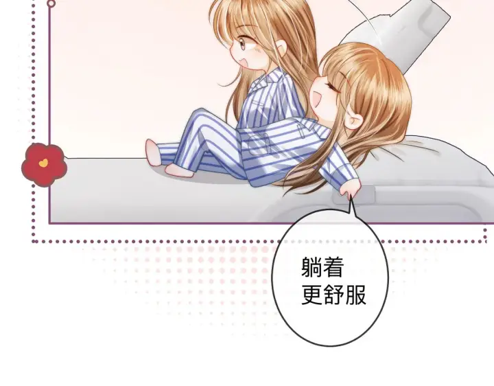 漫画《帮我拍拍》第15话 医院初相遇第35张图