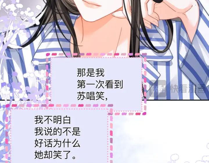 漫画《帮我拍拍》第15话 医院初相遇第44张图