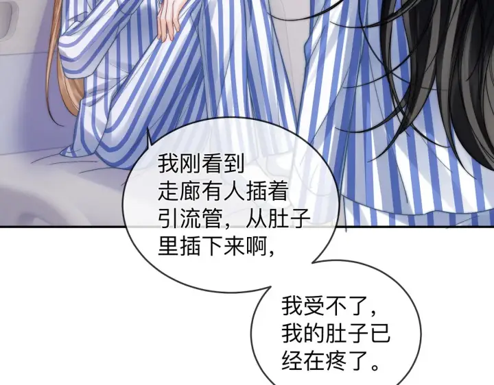 漫画《帮我拍拍》第15话 医院初相遇第52张图