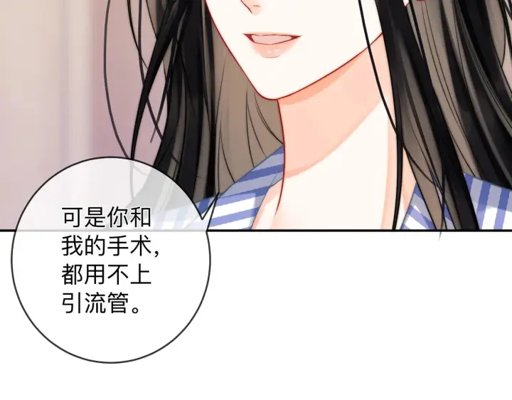 漫画《帮我拍拍》第15话 医院初相遇第57张图