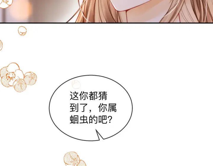 漫画《帮我拍拍》第15话 医院初相遇第6张图