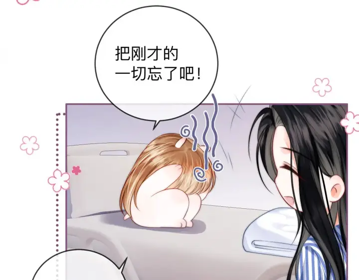 漫画《帮我拍拍》第15话 医院初相遇第60张图