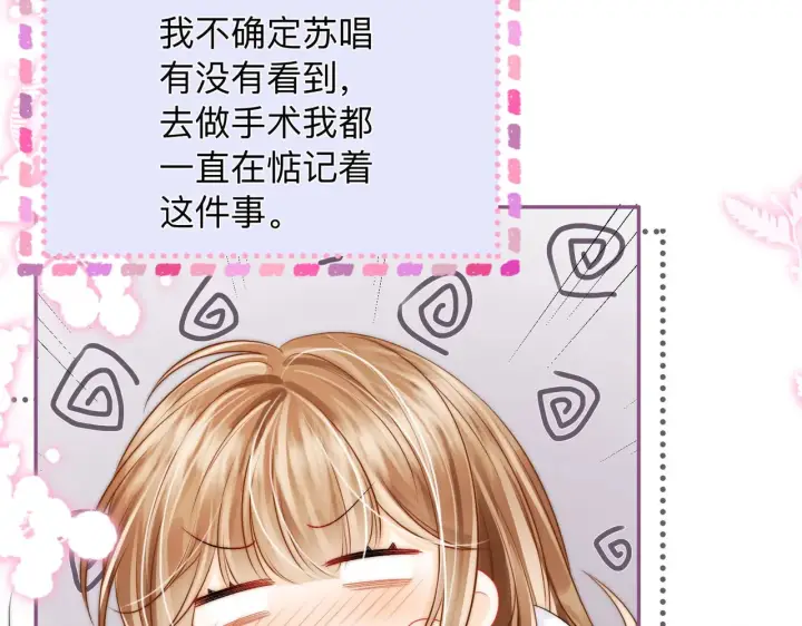 漫画《帮我拍拍》第15话 医院初相遇第78张图