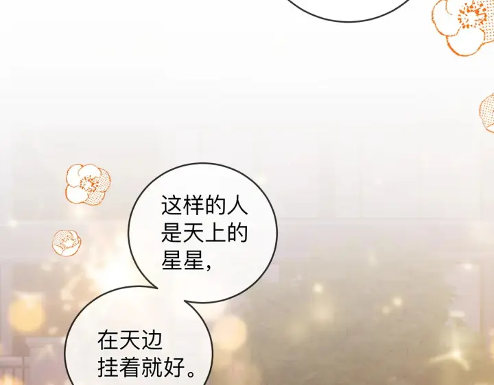漫画《帮我拍拍》第15话 医院初相遇第9张图