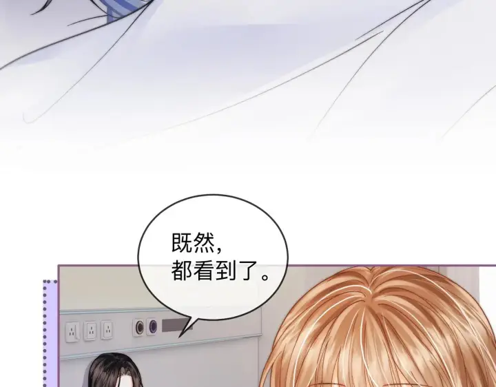 漫画《帮我拍拍》第15话 医院初相遇第96张图