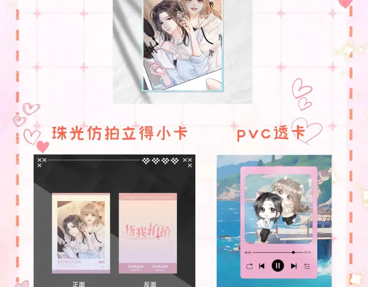 漫画《帮我拍拍》第16话 猜测真心第110张图