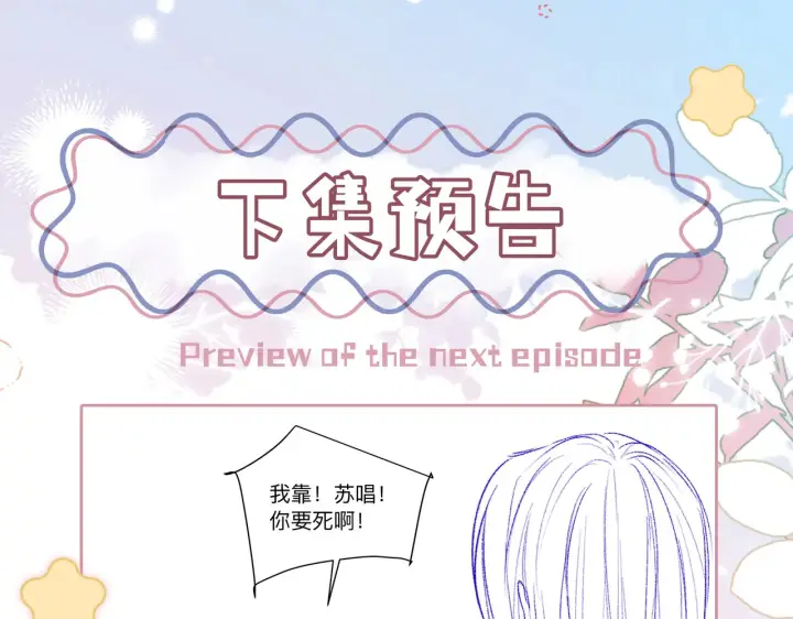 漫画《帮我拍拍》第16话 猜测真心第115张图