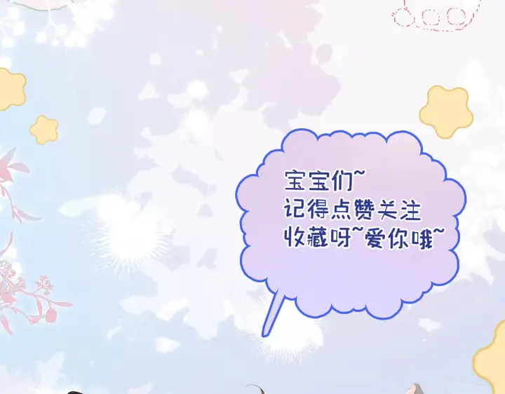 漫画《帮我拍拍》第16话 猜测真心第120张图