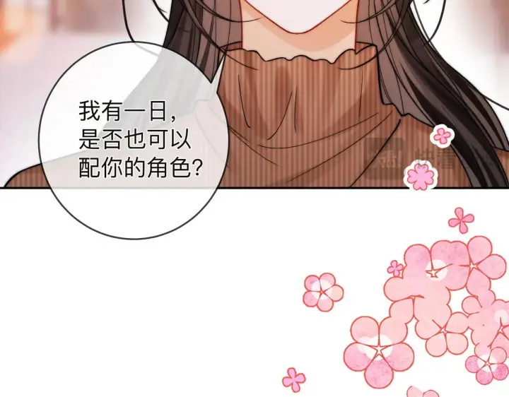 漫画《帮我拍拍》第16话 猜测真心第17张图