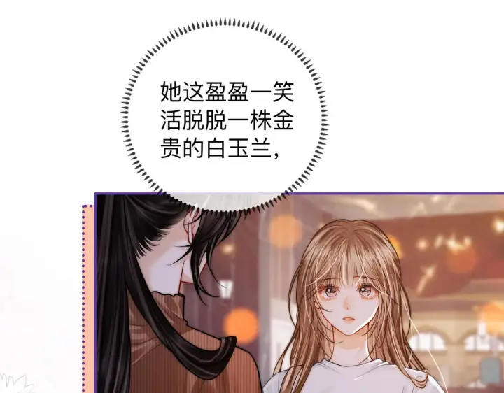 漫画《帮我拍拍》第16话 猜测真心第23张图