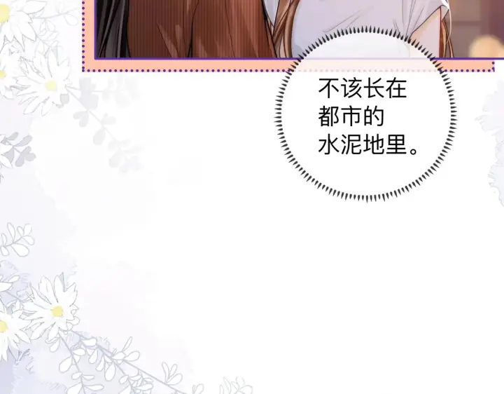 漫画《帮我拍拍》第16话 猜测真心第24张图