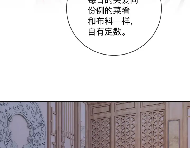 漫画《帮我拍拍》第16话 猜测真心第31张图