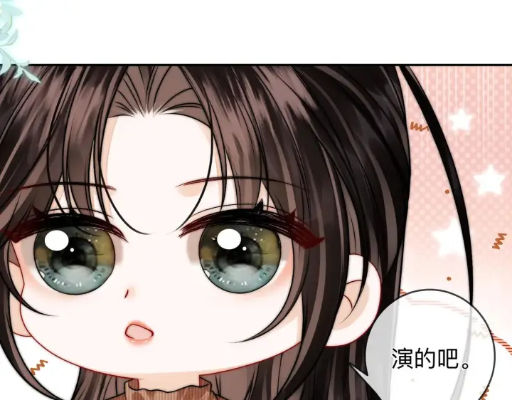 漫画《帮我拍拍》第16话 猜测真心第44张图