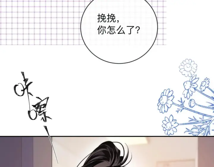 漫画《帮我拍拍》第16话 猜测真心第53张图