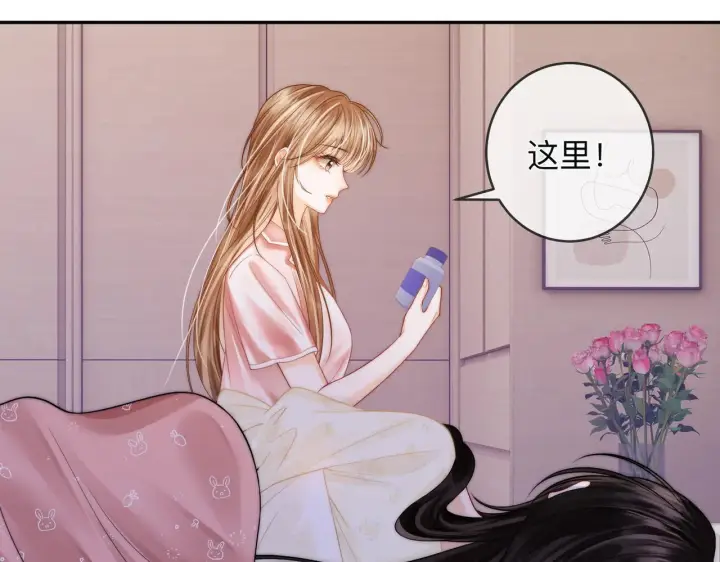 漫画《帮我拍拍》第16话 猜测真心第63张图