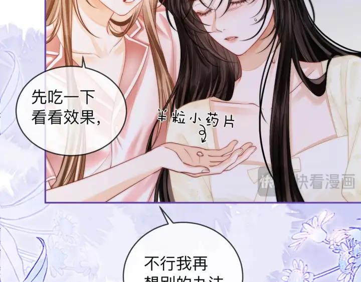 漫画《帮我拍拍》第16话 猜测真心第67张图