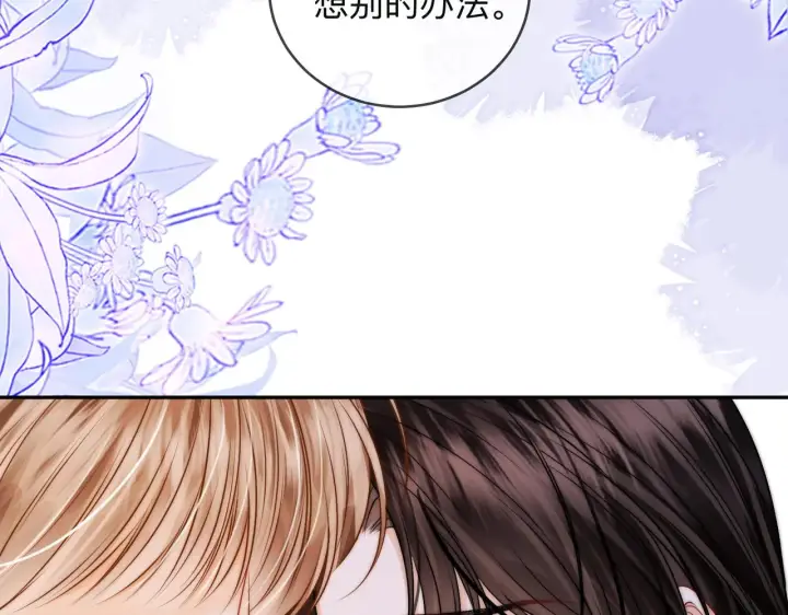 漫画《帮我拍拍》第16话 猜测真心第68张图