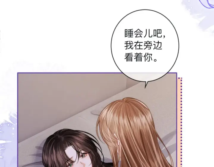 漫画《帮我拍拍》第16话 猜测真心第71张图