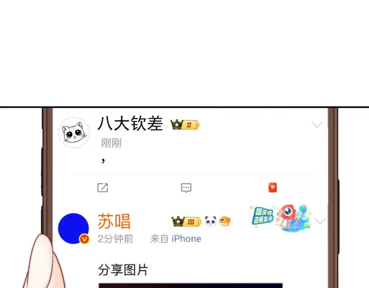 漫画《帮我拍拍》第16话 猜测真心第91张图