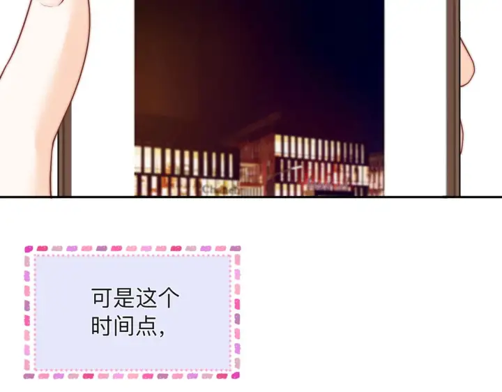 漫画《帮我拍拍》第16话 猜测真心第92张图