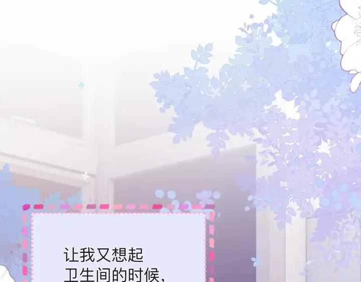 漫画《帮我拍拍》第16话 猜测真心第96张图