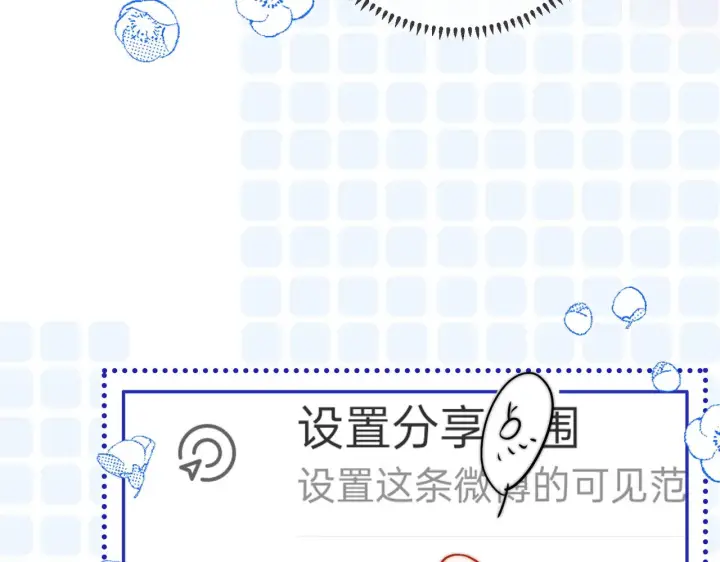 漫画《帮我拍拍》第17话 亲密戏还要清场！第11张图