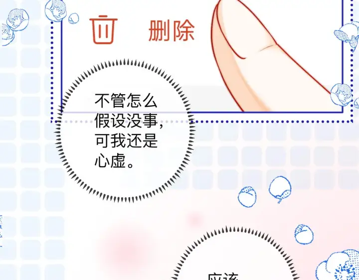 漫画《帮我拍拍》第17话 亲密戏还要清场！第12张图