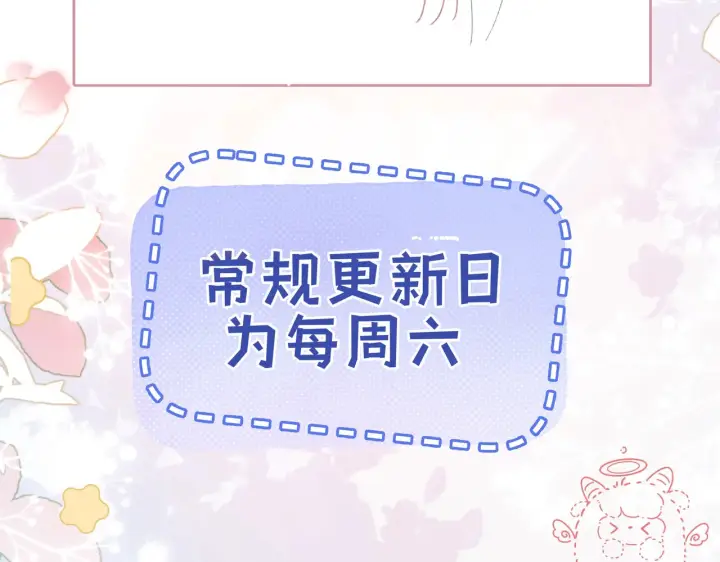 漫画《帮我拍拍》第17话 亲密戏还要清场！第124张图