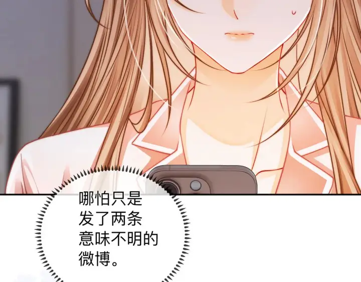 漫画《帮我拍拍》第17话 亲密戏还要清场！第25张图