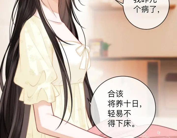 漫画《帮我拍拍》第17话 亲密戏还要清场！第32张图
