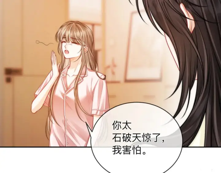 漫画《帮我拍拍》第17话 亲密戏还要清场！第34张图