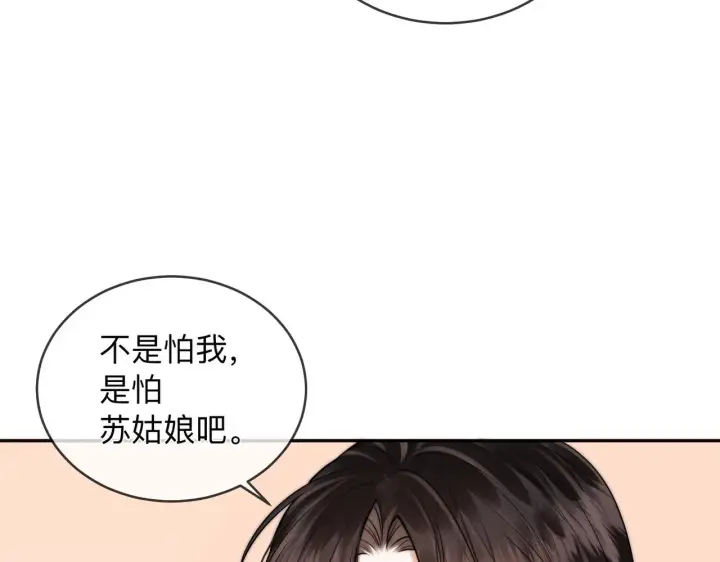 漫画《帮我拍拍》第17话 亲密戏还要清场！第35张图