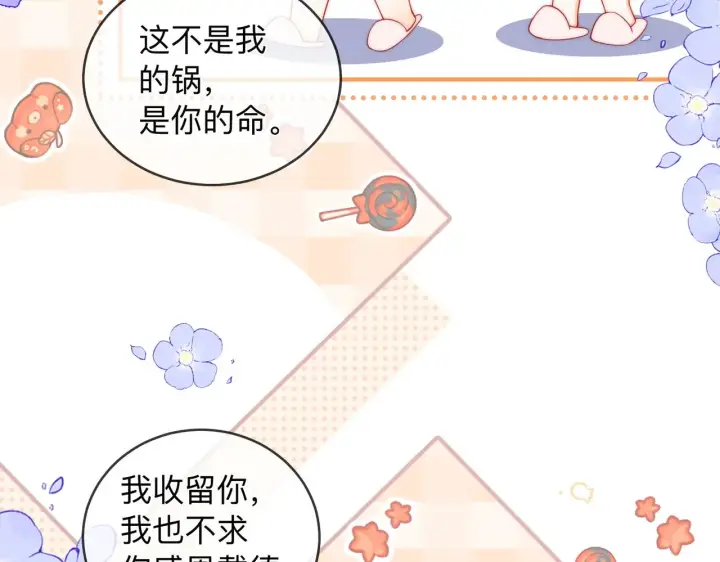 漫画《帮我拍拍》第17话 亲密戏还要清场！第43张图