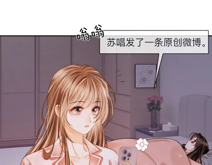 漫画《帮我拍拍》第17话 亲密戏还要清场！第5张图